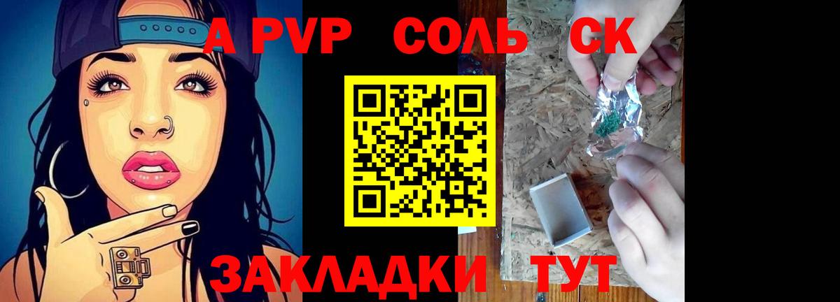 Alpha-PVP мука  купить   Alpha PVP кристаллы  Alpha-PVP  Вход с VPN  Малоярославец  А ПВП VHQ 