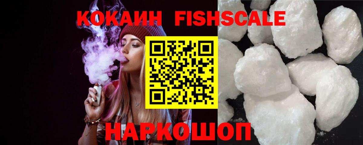 COCAIN Колумбийский Малоярославец