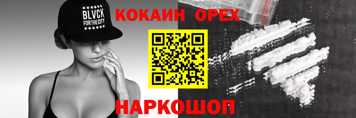 Cocaine 98%  купить наркоту  Вход с VPN  Малоярославец  Кокаин FishScale 