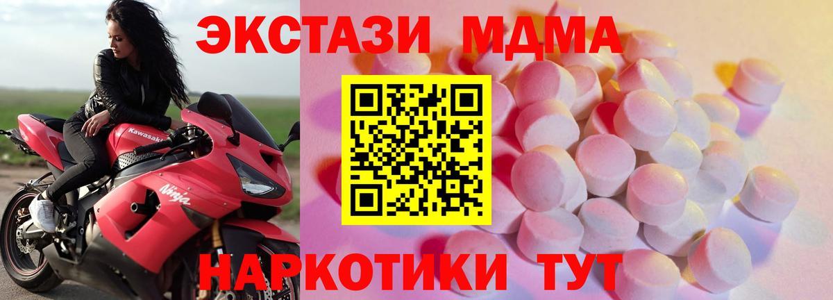 Ecstasy  Вход с VPN  Малоярославец  Ecstasy ешки  Экстази диски 