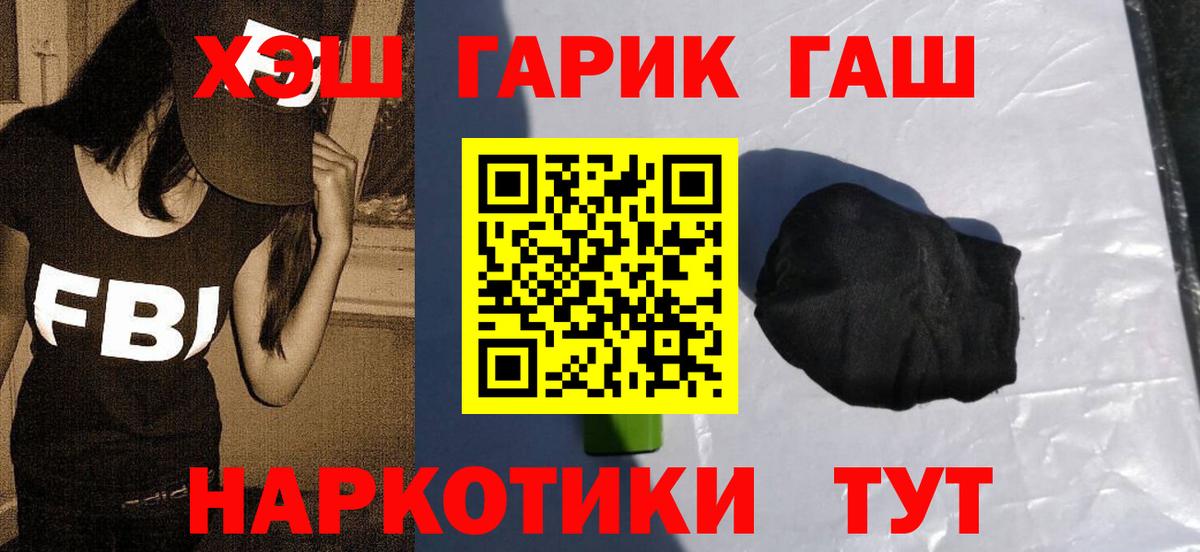 ГАШ хэш  ГАШИШ VHQ  Вход с VPN  купить закладку  Малоярославец 
