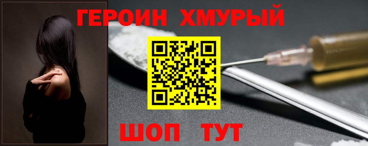Малоярославец  ГЕРОИН гречка  Героин  Вход с VPN 