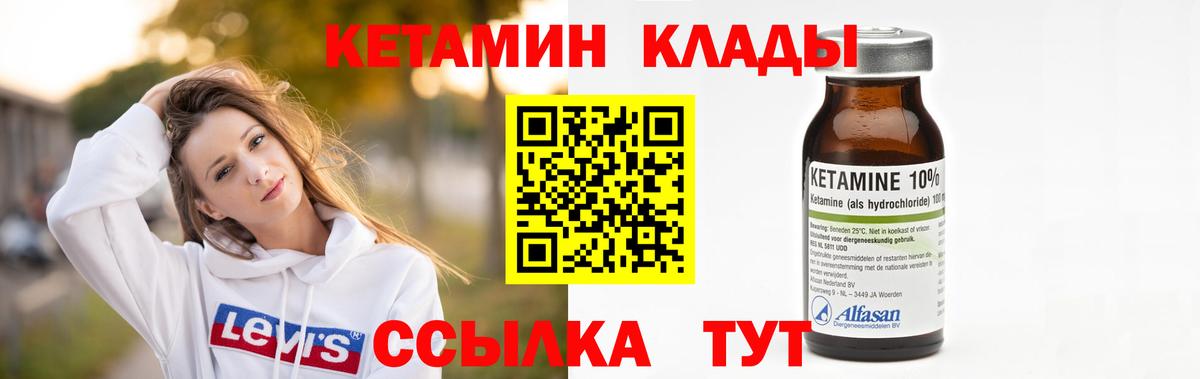 блэк спрут зеркало  Вход с VPN  Малоярославец  Кетамин VHQ  Кетамин VHQ 