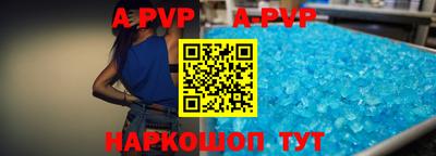 альфа пвп VHQ Новозыбков