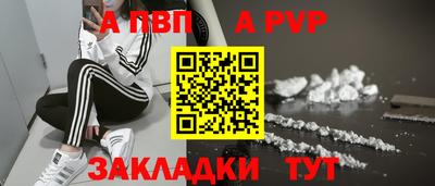 альфа пвп VHQ Новозыбков
