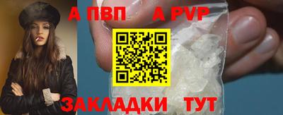 альфа пвп VHQ Новозыбков