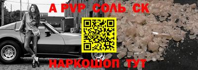 альфа пвп VHQ Новозыбков