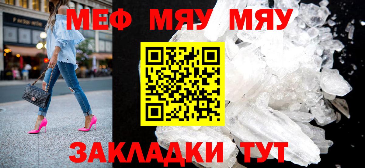 Меф мука Малоярославец