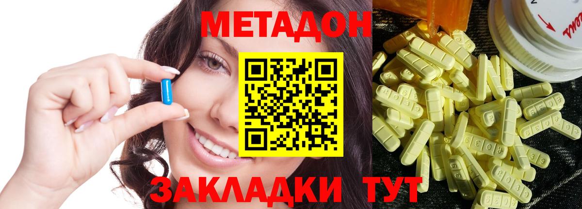 Малоярославец  Метадон белоснежный  Вход с VPN  МЕТАДОН белоснежный 