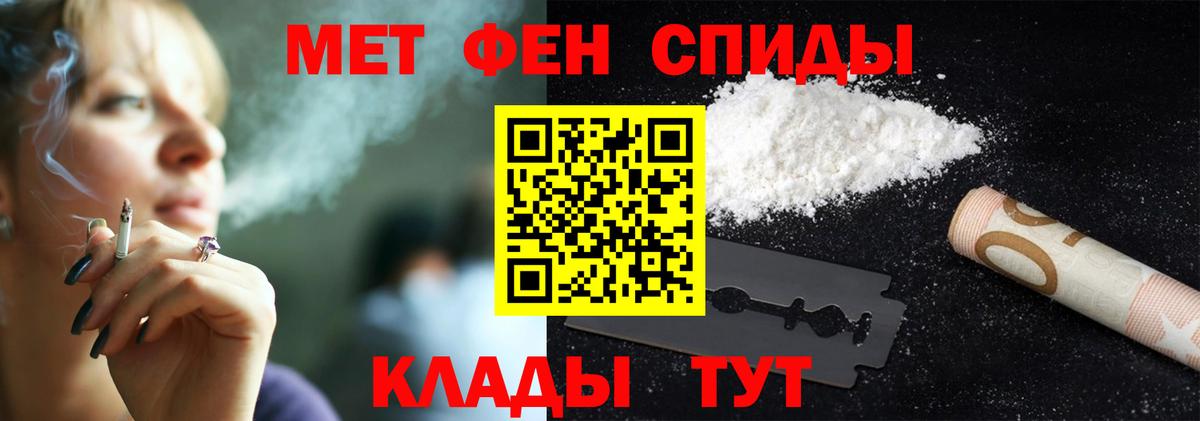 МЕТАМФЕТАМИН Декстрометамфетамин 99.9% Малоярославец