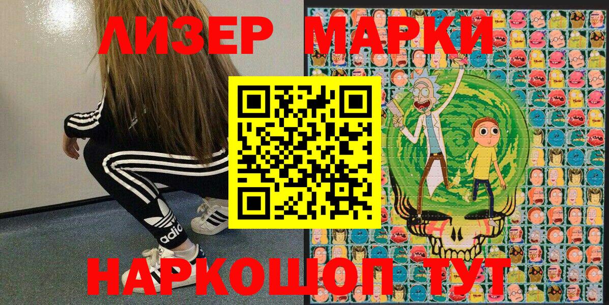 Марки N-bome 1500мкг Малоярославец