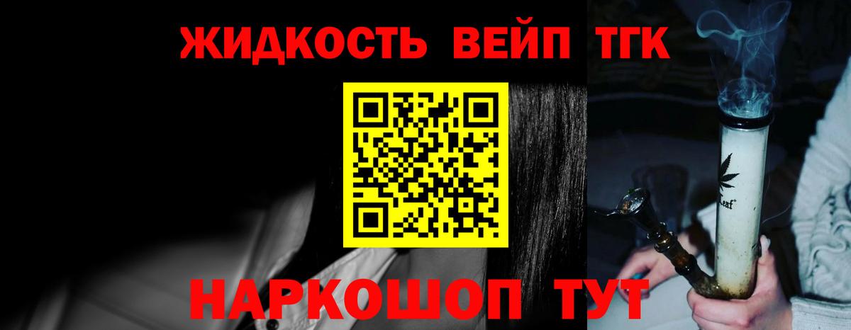 ТГК вейп Малоярославец